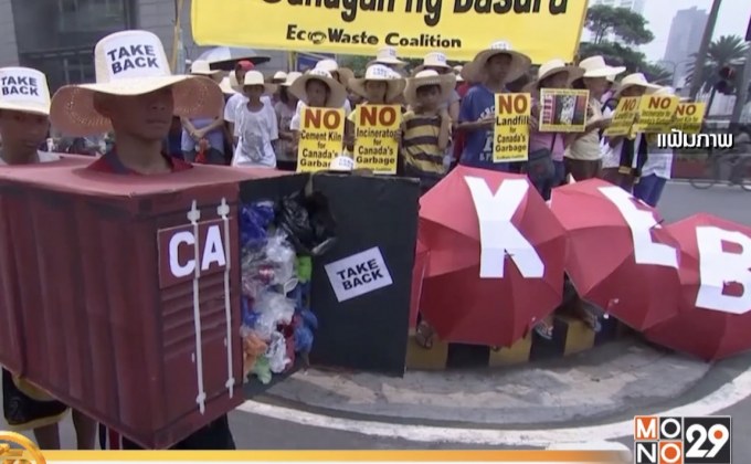 ฟิลิปปินส์เรียกทูตกลับปมปัญหาขยะกับแคนาดา