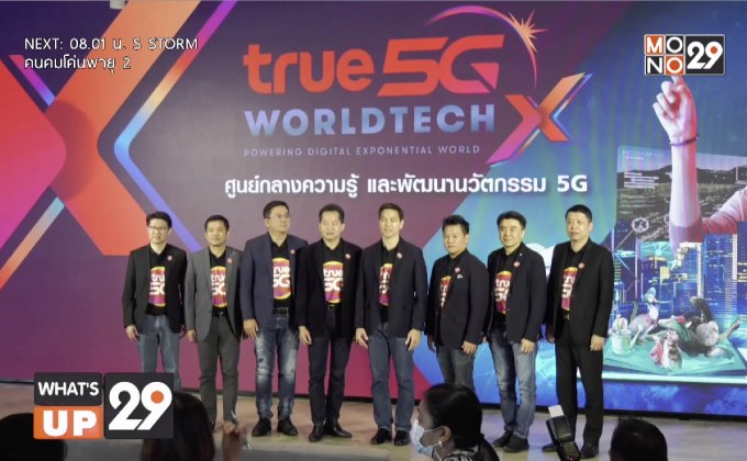 True 5G Worldtech X