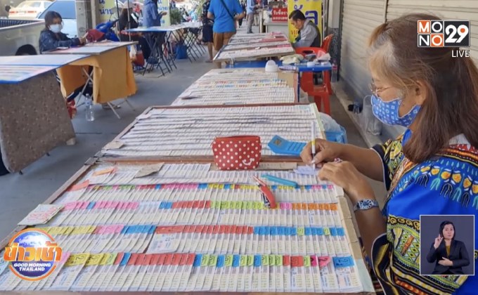 กองสลากปิ๊งไอเดียรับสมัครร้านขายหวย 80 บาท