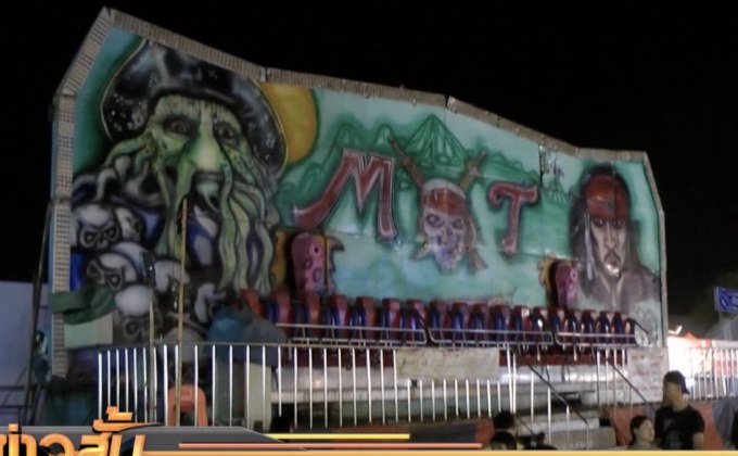 เครื่องเล่นเหวี่ยงเด็กกระแทกพื้น เจ็บ 6 คน