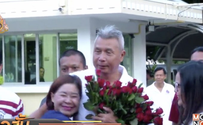 “ทอม ดันดี” ได้รับพระราชทานอภัยโทษ