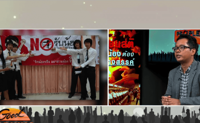 เตือนสติ! รับน้องต้องสร้างสรรค์