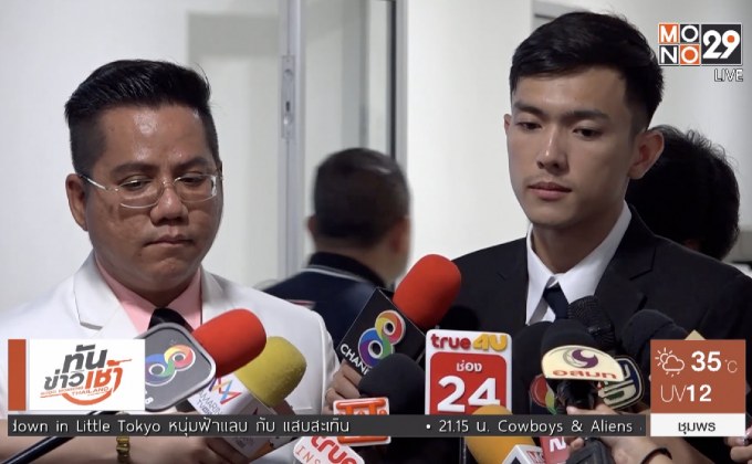 “พชร์” ส่งทนายเอาผิดเกรียนคีย์บอร์ด ฐานหมิ่นประมาท