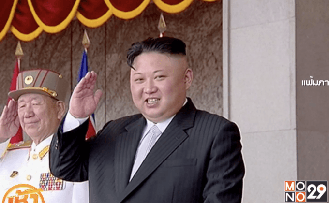เกาหลีเหนือชี้สหรัฐฯ ยั่วยุให้เกิดสงครามนิวเคลียร์