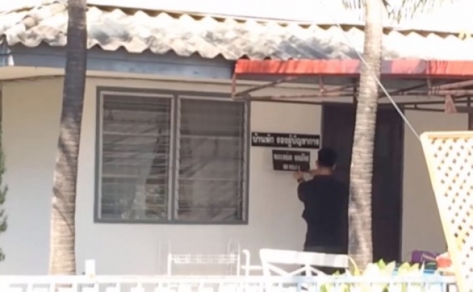 รอง ผบช.ภ.5 ถูกออกจากราชการคดีรุกป่าวังน้ำเขียว