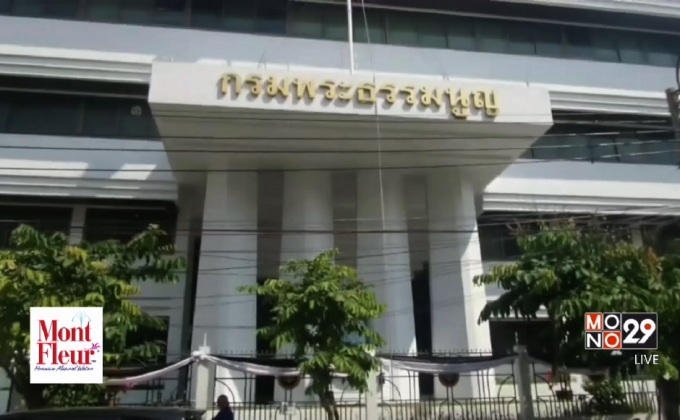 พิพากษา “ชิดพงศ์ ทองกุม” คดีหมิ่นเบื้องสูง