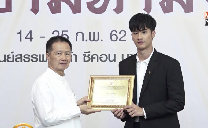 “เต ตะวัน” งดเที่ยวยาว หลังถูกผู้ใหญ่ต้นสังกัดลงดาบ