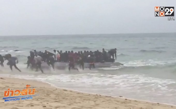 ผู้อพยพวิ่งหนีตำรวจที่ชายหาดสเปน