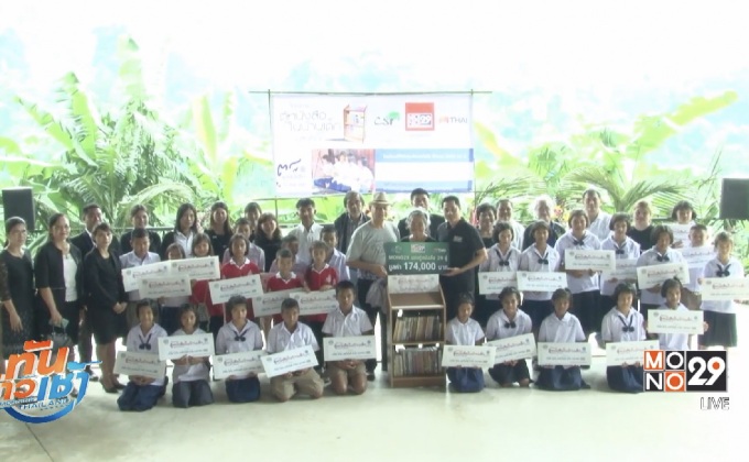 โมโน กรุ๊ป ร่วมโครงการมอบตู้หนังสือในบ้านเด็ก