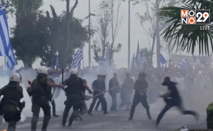 ตำรวจปะทะผู้ประท้วงในกรีซกรณีมาซิโดเนียเหนือ