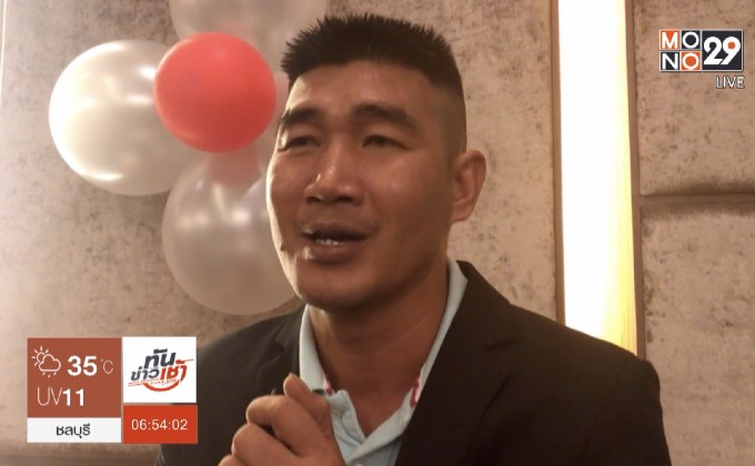 “สมรักษ์” ร่วมแสดงความยินดีนักมวยรุ่นน้องที่สมาคม