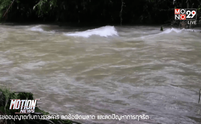 น้ำป่าทะลักท่วมบ้านเรือน จ.พังงา