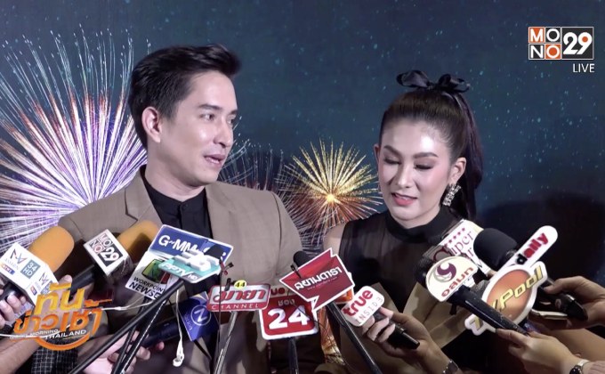 “หลุยส์-นุ่น” ปัดเตรียมวิวาห์ปีหน้า แจงยังแฮปปี้กับงาน