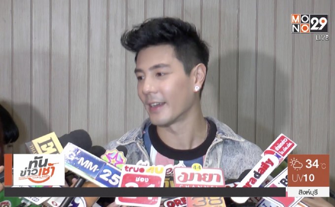 “โดม” โล่งกระดูกข้อเท้าดีขึ้น ยันรับงานได้เหมือนเดิมแล้ว