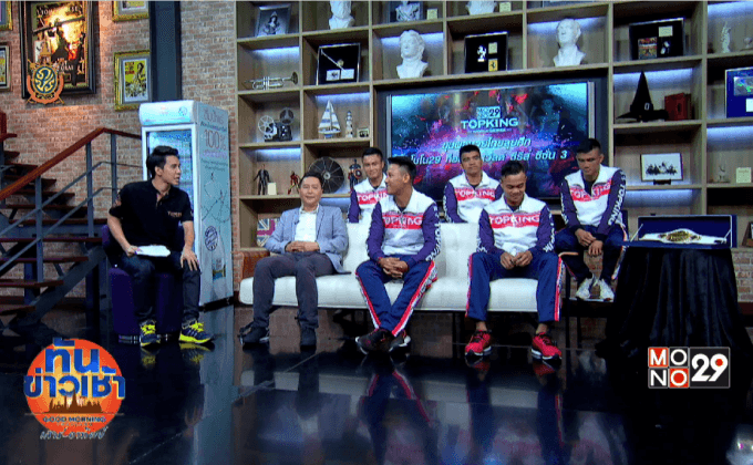 ขุนพลมวยไทยลุยศึก โมโน29 ท็อปคิง เวิลด์ ซีรีส์ ซีซั่น 3