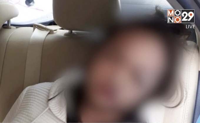 รถชนขณะแต่งหน้าบนแท็กซี่อายไลเนอร์ทิ่มตา