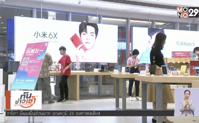 “เสียวหมี่” ยื่นขอ IPO เข้าตลาดหุ้นฮ่องกง