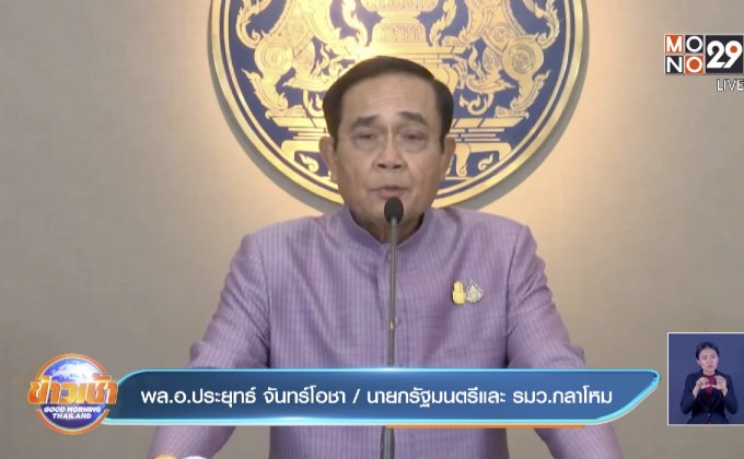 นายกรัฐมนตรี ลั่น ไม่เคยคิดผูกขาดวัคซีน