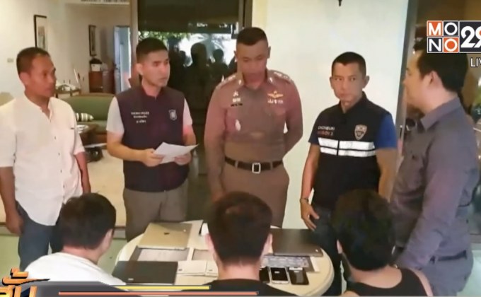 จับผู้ต้องหาชาวจีน ลักลอบเปิดโต๊ะพนันออนไลน์