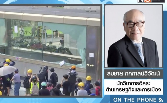 ฮ่องกงจะเดินไปทางไหน