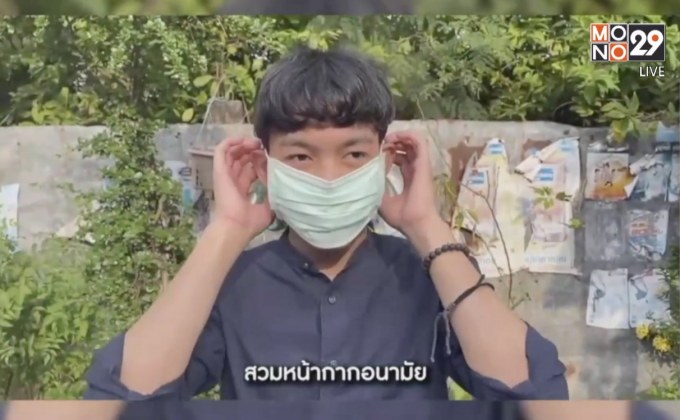 การป้องกันโควิด-19 ในพื้นที่เสี่ยง