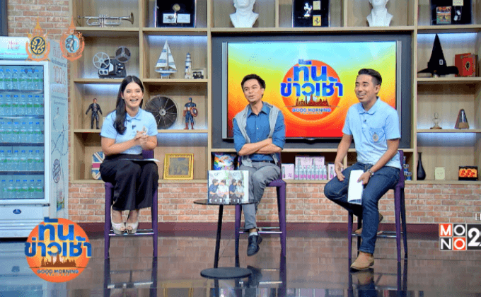 เปิดใจ! “หมอตุ๊ด” เจ้าของนิยายกระแสแรง “The Our Story กังหันกับพัดโบก”