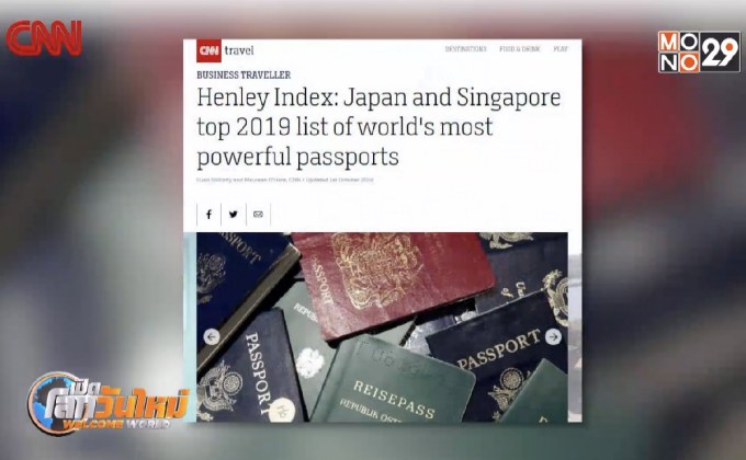 “ญี่ปุ่น-สิงคโปร์” แชมป์พาสปอร์ตทรงอิทธิพลโลก