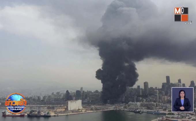 ไฟไหม้ซ้ำท่าเรือเบรุต หลังเหตุระเบิดครั้งใหญ่