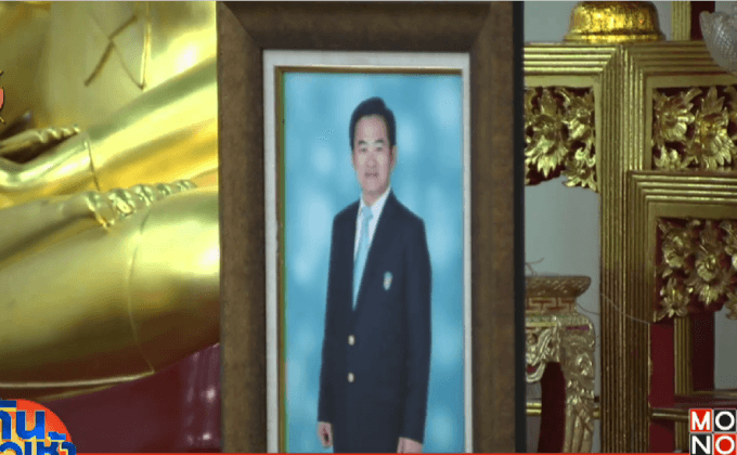 ญาติทำบุญ 1 ปี “เสี่ยชูวงษ์” ครอบครัวยันถูกขู่