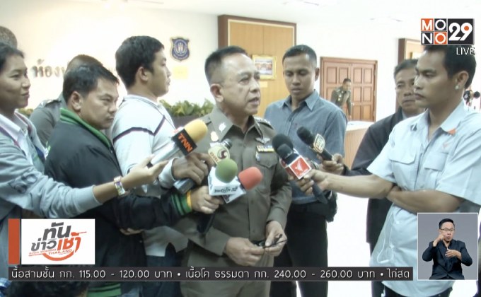 ออกหมายเรียกผู้เปิดบัญชี รับโอนเงินแก๊งคอลเซ็นเตอร์