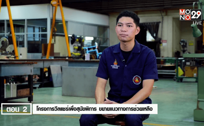 Five minutes Bighero : ภุชงค์ ตอนที่ 2/5