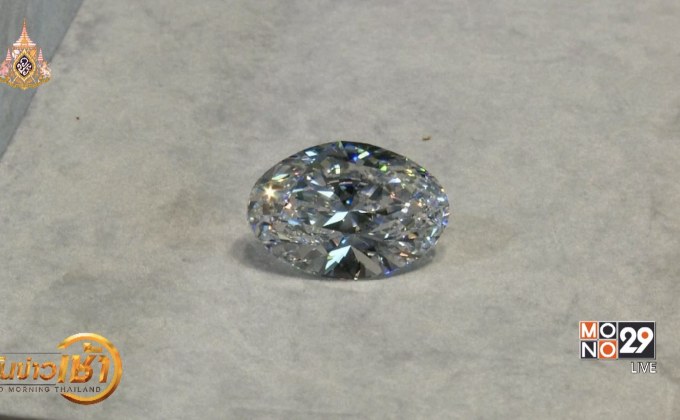ประมูลเพชรหายากกว่า 300 ล้านบาท