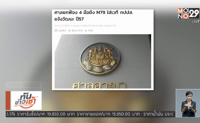 MTHAI update 02-02-61