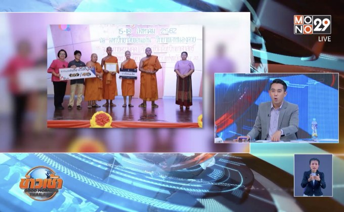 แจง ‘4เณร’ ไม่ผิดวินัย แข่งทักษะ ไม่ใช่ ROV