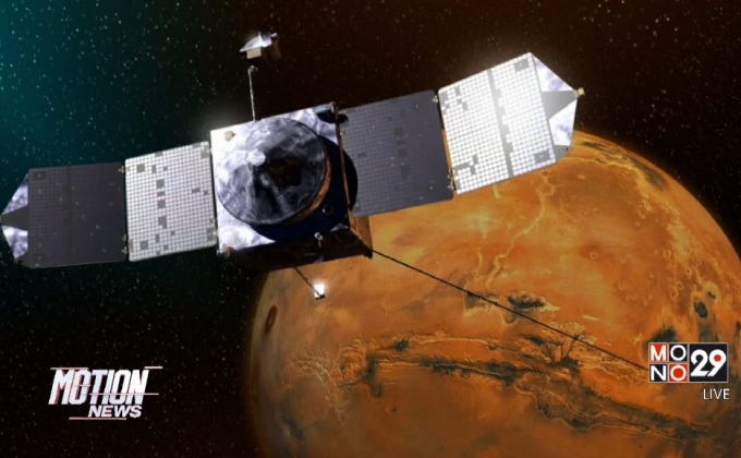 ยาน MAVEN เบนวงโคจรเลี่ยงชนดาวบริวารดาวอังคาร