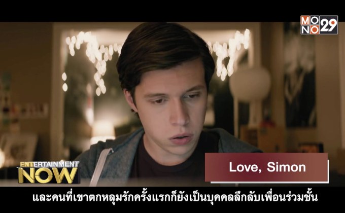 Movie Review : Love, Simon