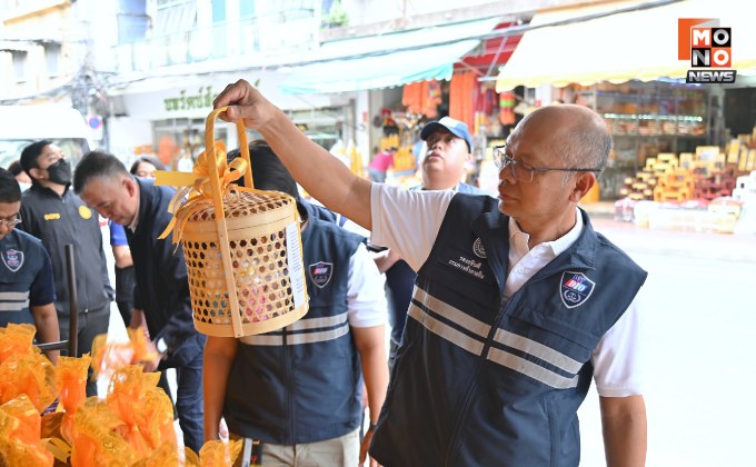 “DIT” ผนึกกำลัง “สคบ.- CIB” ตรวจผู้ค้าปิดป้าย ราคา-รายละเอียดสินค้าในชุดสังฆภัณฑ์ ย้ำ ห้ามฉวยโอกาสเทศกาลวันพระใหญ่