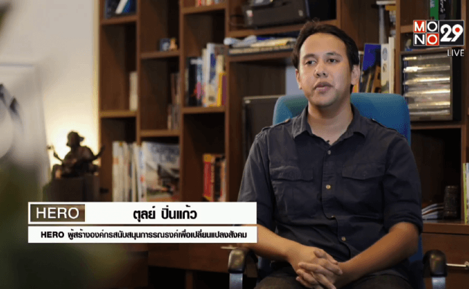 Five minutes Bighero : คุณตุลย์ ตอนที่ 3/5