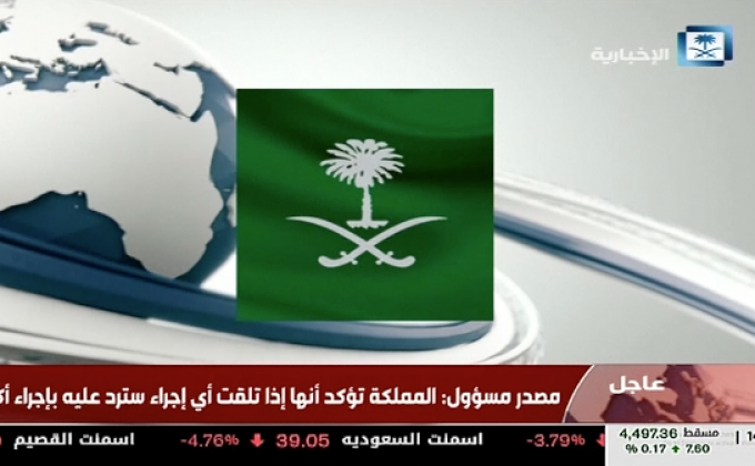 ซาอุฯ ขู่ตอบโต้ภัยคุกคามจากต่างชาติปมนักข่าวหายตัว