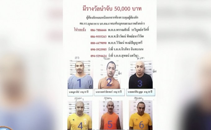 ตามรวบผู้ต้องหาชาวอุยกูร์หลบหนี