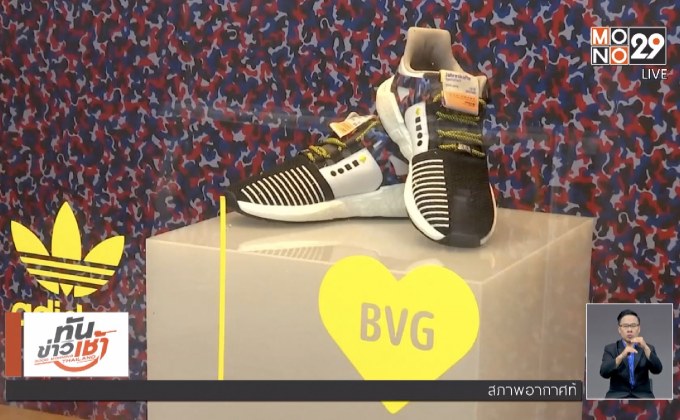 Adidas ทำรองเท้าฉลอง 90 ปี รถไฟใต้ดินเบอร์ลิน