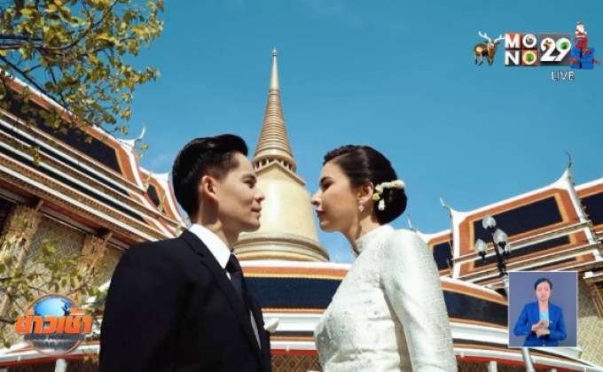 “ศรีริต้า” ควง “กรณ์” เข้าเฝ้าสมเด็จพระสังฆราชฯ ก่อนวิวาห์