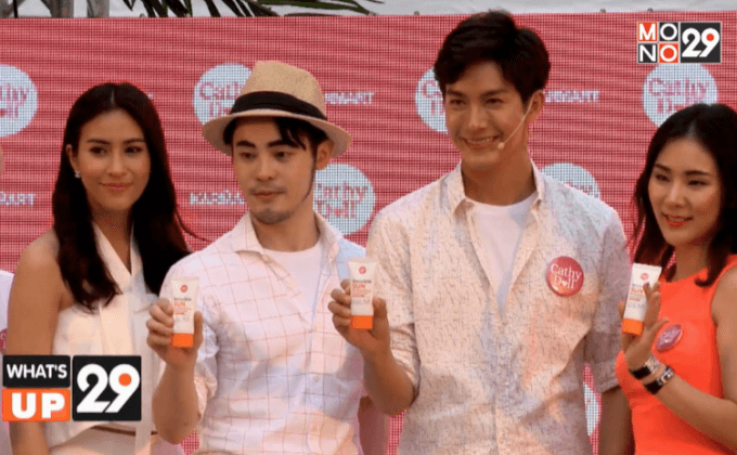 คาร์มาร์ท เปิดตัวผลิตภัณฑ์ใหม่ ครีมกันแดดล่องหน Cathy Doll