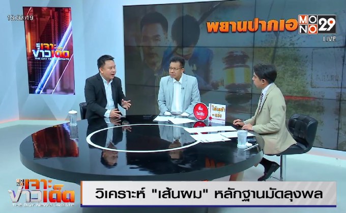 คดีน้องชมพู่กับอนาคต ‘ลุงพล’ จะเป็นอย่างไรต่อจากนี้?