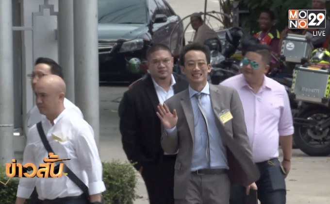 ไต่สวนคดี  “พานทองแท้” ฟอกเงินกู้กรุงไทย