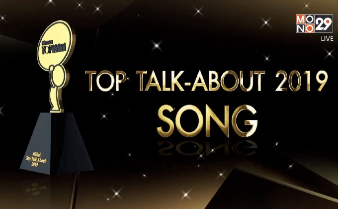 Candidate Top Talk About Song