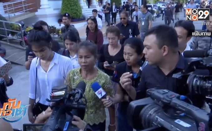 “จอมทรัพย์” นอนคุก ศาลไม่ให้ประกันตัว