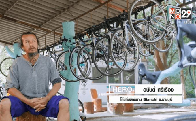 Five minutes BigHERO : โค้ชเงาะ ตอนที่ 1/5