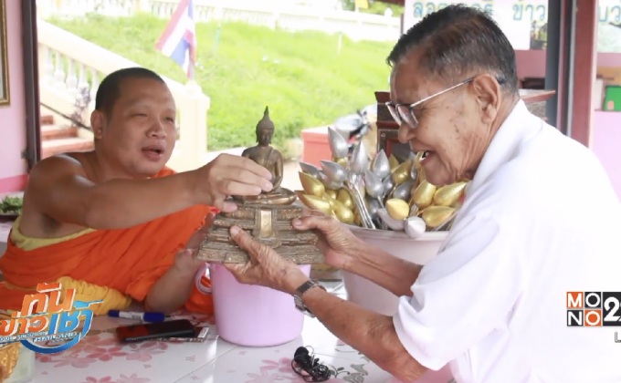 วัดดังเมืองสุพรรรณฯ แจกพระหลวงพ่อโต ให้คนชื่อโต 