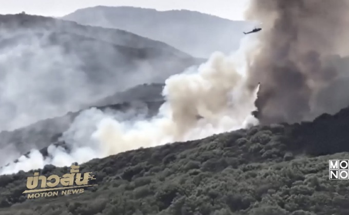 ไฟป่าแคลิฟอร์เนียสร้างความเสียหายแล้วเกือบ 500,000 ไร่